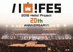 Hello! Project 20th Anniversary!! Hello! Project ハロ!フェス 2018【DVD】|ハロー!プロジェクト|EPBE-5586/7