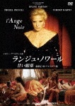 ランジュ・ノワール/甘い媚薬 無修正 HDリマスター版|シルビー・ヴァルタン|ANRM-22202