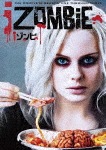 iゾンビ〈ファースト〜サード・シーズン〉 DVD コンプリート・ボックス|ローズ・マクアイヴァー|1000742941