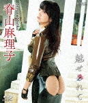 脊山麻理子 アイドルワン 魅せられて|脊山麻理子|LCBD-00911