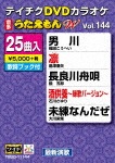 テイチクDVDカラオケ うたえもんW(144)最新演歌編|カラオケ|TEBO-11144