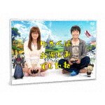 [�撅���T�t]�䂤�ׂ͂��y���݂ł����� DVD-BOX|�{�c��,���R�V��|VPBX-14831