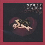 SPOON|���X����|GRCO-3001