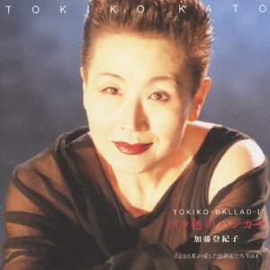 TOKIKO Ballad I`oF̃nJ`(Ȃ玄̈20I Vol.4)|oIq|POCE-4001