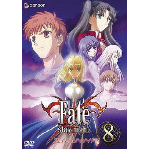 Fate/stay night 8〈通常版〉 | アニメーション | GNBA-1210