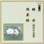 �N��(�ߍ]�̂���)/��ȑD|�I���j�o�X|VZCG-6030