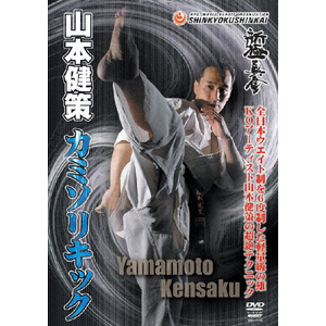DVD 新極真会山本健策カミソリキックとカミソリキック実践編の二本セット Amazon.co.jp: ︎DVD︎ 新極真会 山本健策 3本セット カミソリ