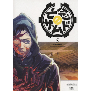 亡念のザムド 5 DVD 亡念のザムド 5 DVD Amazon.co.jp: 亡念のザムド 5 [Blu-ray
