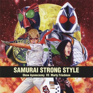 SAMURAI STRONG STYLE(DVDt)|H vs }[eBEt[h}|AVCA-49341/B