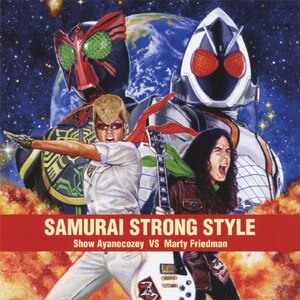 SAMURAI STRONG STYLE|H vs }[eBEt[h}|AVCA-49342