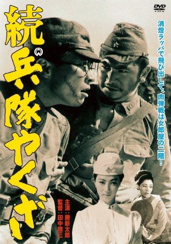 DVD 兵隊やくざ 全8巻 勝新太郎 レンタル落ち ZI3365｜DVD