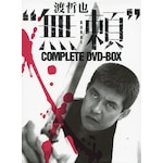 �n�N��g����"COMPLETE DVD-BOX|�n�N��|BBBN-4045