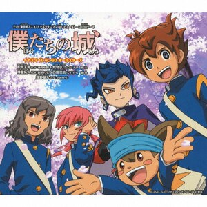 イナズマイレブンtcg ザナーク 松風天馬 トーブ 剣城京介 - メルカリ