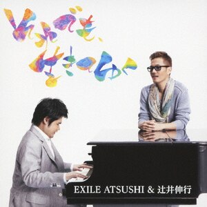 łAĂ䂭|EXILE ATSUSHI & ҈Ls|RZCD-59395