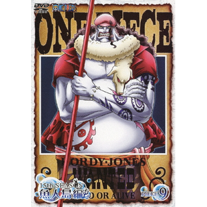 One Piece ワンピース 15thシーズン 魚人島編 Piece 9 アニメーション Avba エイベックス エンタテインメント 音楽 映像ソフト 販売 通販 ジョーシン ディスクピア