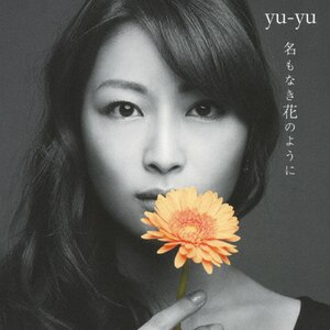ȂԂ̂悤|yu-yu|RZCD-59488