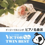 �C�[�W�[���X�j���O �s�A�m���ȑI|�I���j�o�X|VICP-41477/8