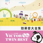 �q�r�N�^�[ TWIN BEST�r���ʉ���S�W|���ʁE���ꉹ|VICG-41269/70