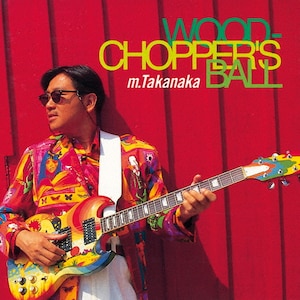WOODCHOPPER'S BALL|`|UPCY-6872