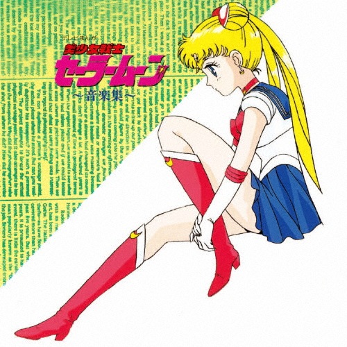 美少女戦士セーラームーンR OP原画集 美少女戦士セーラームーンR