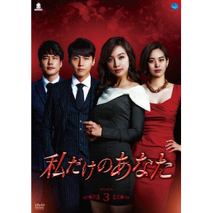 ̂Ȃ DVD-BOX3|\EWFq|BWD-2747