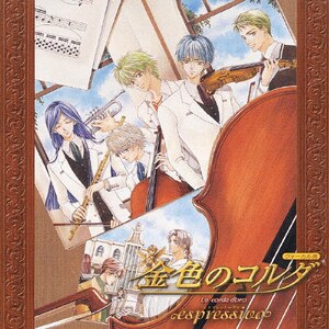 金色のコルダCD しろ 金色のコルダ スターライトオーケストラ ボーカル＆サウンド