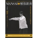 MANSAI��̐V�� ���̏E �u�ώ@�v�`�u���w(���̂܂�)�v�Ƃ������A���Y���`|�쑺�ݍ�|MHBW-215