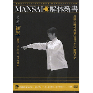 MANSAI̐V ̏E uώ@v`uw(̂܂)vƂAY`|쑺ݍ|MHBW-215