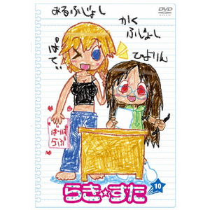 らき☆すた　全巻 初版　全10巻　アンソロジー　セット　本　まとめ売り　コミック らきすた 1-10巻 全巻セット コミックセット - メルカリ