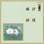 ����/���z|�I���j�o�X|VZCG-6008