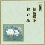 �z�㎂�q/���̗�|�I���j�o�X|VZCG-6009