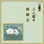 ��l�́X/�⎂�q|�I���j�o�X|VZCG-6006