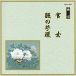 ����/�G�̒���|�I���j�o�X|VZCG-6017