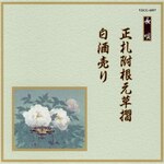 ���D����������/���𔄂�|�I���j�o�X|VZCG-6057