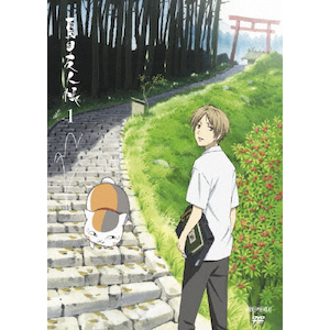 夏目友人帳 1(通常版) | アニメーション | ANSB-3731 | アニプレックス