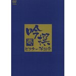 ��� �r�N�^�[����� ���̈�|����|VIBF-5251