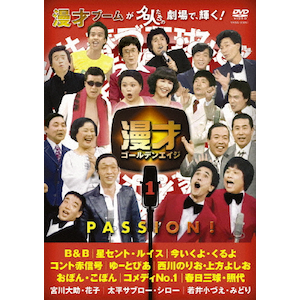˃S[fGCW1 PASSION!|΂|YRBA-90051