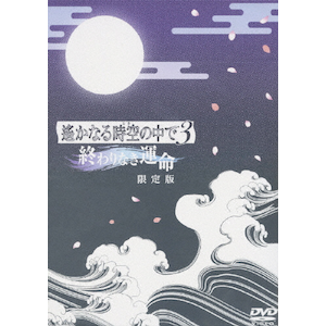 ꡂȂ鎞̒3`IȂ^`(S萶Y)|Aj[V|KEBH-9009