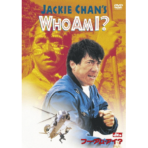 WHO AM I? t[EAEAC?|WbL[E`F|WTB-24806