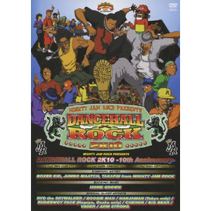 MIGHTY JAM ROCK presents DANCEHALL ROCK 2K10-10th Anniversary-|MIGHTY JAM ROCK|VIBL-484