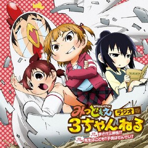 みつどもえ ＋子供学級　全巻 Amazon.co.jp: みつどもえ 1-11巻 セット (少年チャンピオン