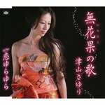 ���ԉʂ̉�|�ÎR�����|TKCY-99151