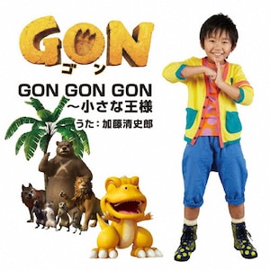 GON GON GON`ȉl|jY|AVCA-49699