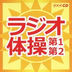 �L���O�����􂢂��Z���N�V���� ���W�I�̑���1�E��2|��v�ێO�Y|KICG-328