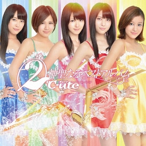 2-ute_ȂxXgAo(񐶎YB)|-ute|EPCE-5917/8