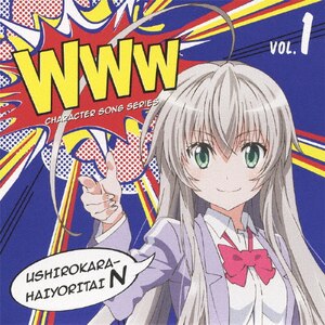 TVアニメ『這いよれ!ニャル子さんW』WWWキャラクター・ソング