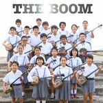 ���E�ł����΂��������|THE BOOM|YRCN-95211
