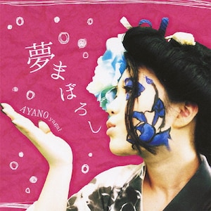 ܂ڂ낵|AYANO yagai|YZOC-5023
