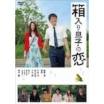 �����葧�q�̗� DVD�t�@�[�X�g���u�E�G�f�B�V����|���쌹|PCBP-52866