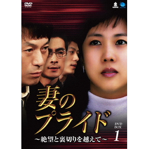 Ȃ̃vCh`]Ɨ؂z DVD-BOX1|pNE\q|BWD-2563